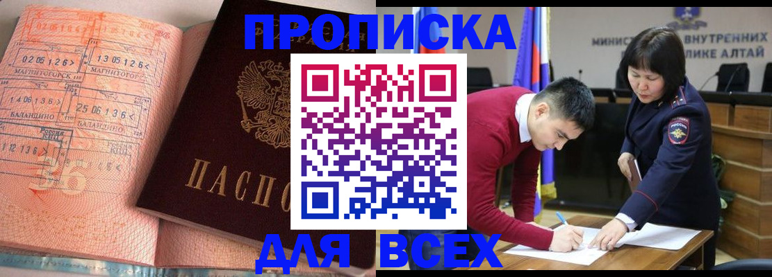 пропишу в квартире в Заволжске