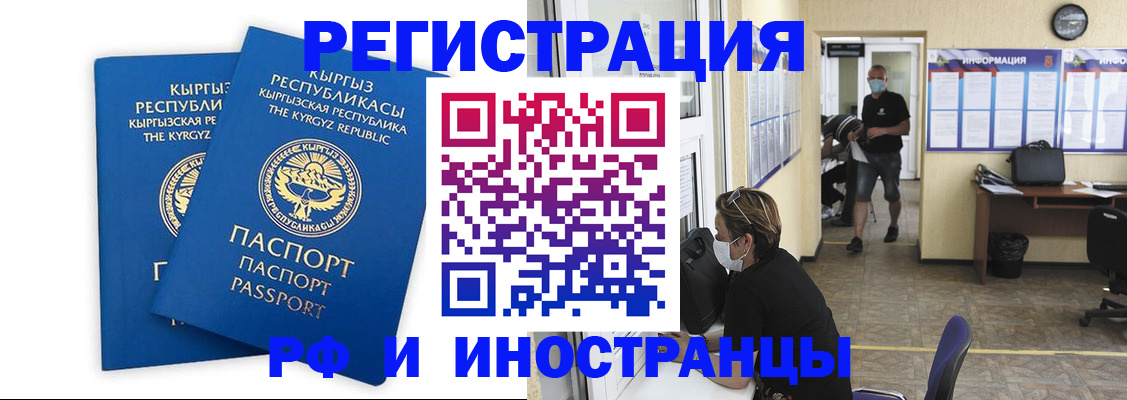 временная регистрация поиск в Заволжске