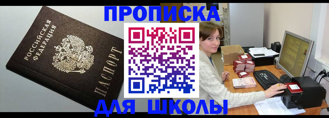временная регистрация недорого в Заволжске
